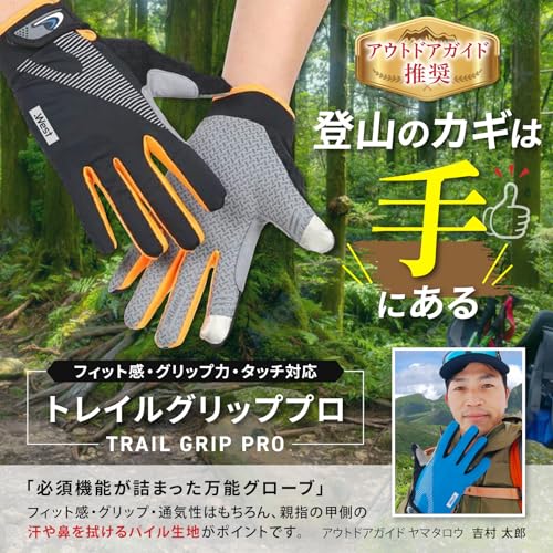 トレッキンググローブ 【アウトドアガイド推奨】 スマホ対応 登山 手袋 トレイル ハイキング グローブ クライミング キャンプ アウトドア (グレー, M)の詳細・まとめ 画像