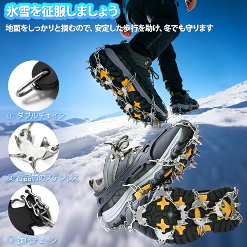 DOMOR アイゼン 19本爪 チェーンスパイク 201ステンレス製 スノースパイク 軽量 靴底用 凍結道路 通勤 登山 雪山 滑り止め 男女兼用 収納袋付き Lの詳細・まとめ 画像