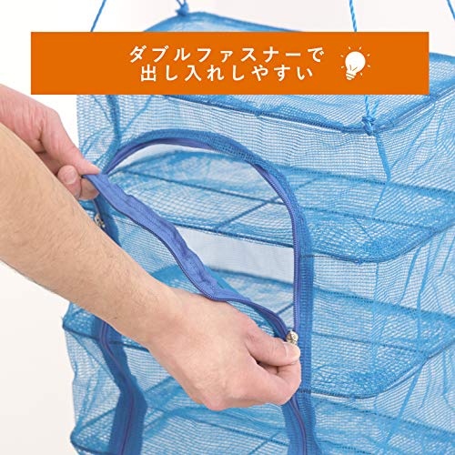 パール金属 ひもの 干し網 3段 300×200mm アウトドア 保存 乾燥 H-45の特徴・詳細 画像