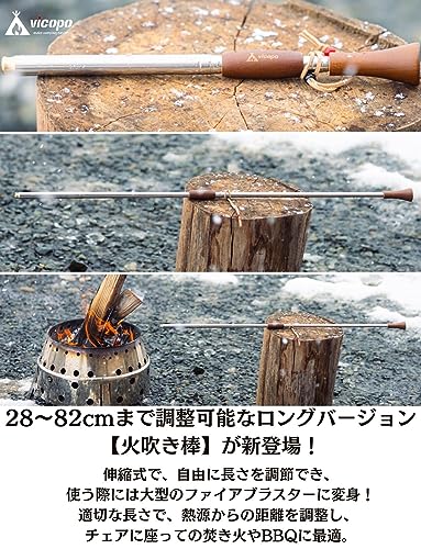 Vicopo 火吹き棒 キャンプ 火起こし 最長82cm ロング 伸縮式 コンパクト 焚き火 棒 ファイヤーブラスター 天然木 ふいご ステンレス ひふき棒 真鍮先端 キャンプ/バーベキュー/アカウント用 収納袋付き ダークブラウンの詳細・まとめ 画像