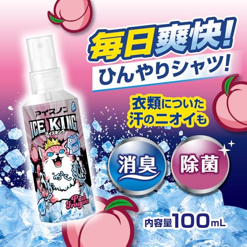 アイスノン シャツミスト ICE KING ピーチの香り 100mL 冷却スプレー 冷感 ひんやり 冷たい 服にかける 消臭 除菌 暑さ対策 持ち運び 携帯用の特徴・詳細 画像