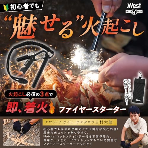 ファイヤースターター 【アウトドアガイド推奨】 六角 極太 メタルマッチ 火起こし 焚き火 着火 火打石 火打ち石 収納ケース付き キャンプ バーベキューの詳細・まとめ 画像