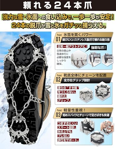 【日本山岳ガイド監修ｘ雪の低山もしっかり捉える24本爪グリップ】 アイゼン チェーンスパイク スノースパイク ステンレス製 軽量 BURANOUS (Lサイズ)の特徴・詳細 画像