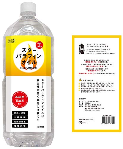 STAR(スター) スター パラフィンオイル2L 12876の詳細・まとめ 画像