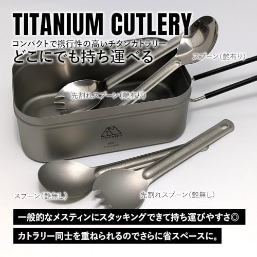 TITAN MANIA(チタンマニア) 先割れスプーン チタン製 軽量 頑丈 カトラリー スポーク ショート 持ち運び 直火 調理器具 キャンプ ソロキャンプ アウトドア用品 キャンプ用品 収納袋付きの特徴・詳細 画像