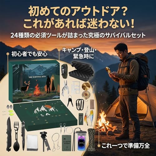 多機能アウトドアサバイバルキット 32×23.5×5CM キャンプ/ハイキング/フィッシング用 緊急ギアセット アウトドアアドベンチャー向け [並行輸入品]の詳細・まとめ 画像