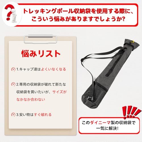 トレッキングポール 専用袋 ウォーキングポールバッグ ストックケース 収納袋 トレッキング用キャリーバッグ ポケット付き キャリーバッグの長さ調整可能 耐久性 防水 ナイロン製 コンパクト トレッキングポールの保管 電車で移動 (ブラック)の詳細・まとめ 画像