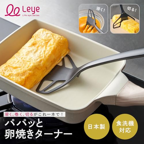 オークス レイエ Leye パパッと卵焼きターナー 耐熱 日本製 卵を溶く・巻く・切るが1本でできるの詳細・まとめ 画像