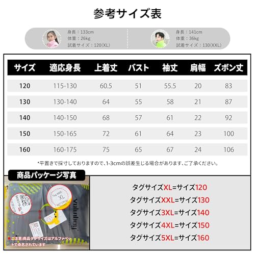 [Volunboy] レインコート キッズ 上下 男の子 女の子 ランドセル対応 修学旅行 林間学校 子供 カッパ レインスーツ レインウェア セパレート ジュニア 小学生 中学生 おしゃれ 収納バッグ付き 120-160cm (グリーン,150)の特徴・詳細 画像