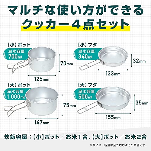 VASTLAND(ヴァストランド) クッカー 4点セット アルミ キャンプ用 コッヘル 調理器具 鍋 収納袋付きの特徴・詳細 画像