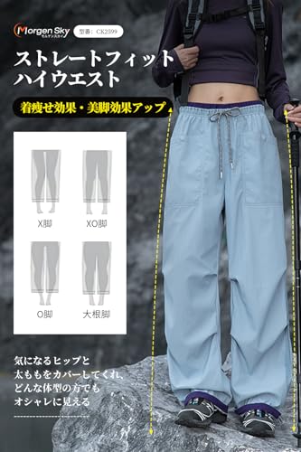 [MORGEN SKY] レディース トレッキングパンツ カーゴパンツ カジュアル ワイドパンツ アウトドアロングパンツ 登山 ゆったり ウエストゴム 裾絞り 作業着 無地 CK2599 (JP, アルファベット, S, ネイビー)の特徴・詳細 画像