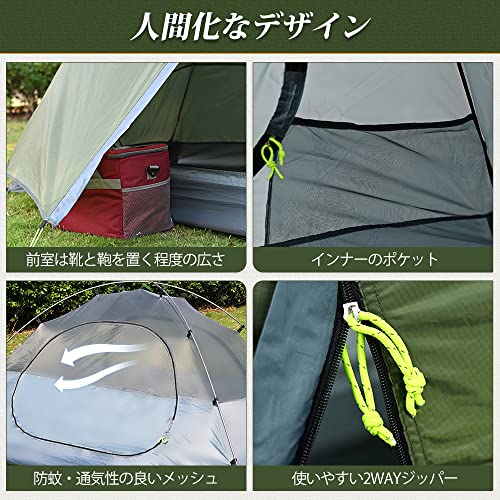 テント キャンプテント 2人用 二重層 自立式 ツーリングテント 耐水圧3000mm 通気 防風 軽量 コンパクト アウトドアテント バイク 登山用 簡単設営 4シーズン キャンピング (2人用 緑青色)の特徴・詳細 画像
