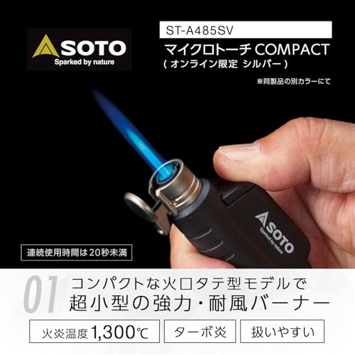 ソト(SOTO) 超小型 強力 耐風 バーナー トーチ ガス 充てん式 軽量 コンパクト 普段使い 登山 キャンプ マイクロトーチ COMPACT(コンパクト) シルバー ST-A485SVの詳細・まとめ 画像