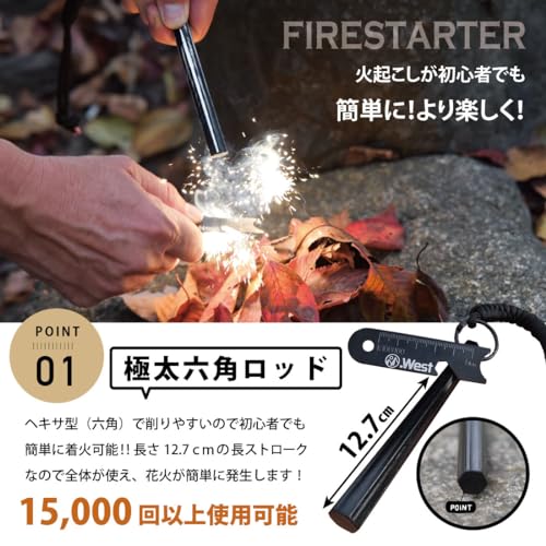 ファイヤースターター 【アウトドアガイド推奨】 六角 極太 メタルマッチ 火起こし 焚き火 着火 火打石 火打ち石 収納ケース付き キャンプ バーベキューの特徴・詳細 画像