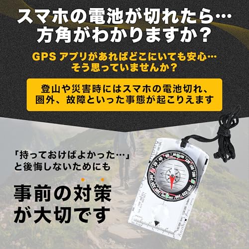 ｂｅｎｒｉｉ 方位磁石 アナログ コンパス 方位磁針 小型 軽量 登山 防災 地図読み 防災グッズ 登山用品 アウトドア 旅行 災害対策の詳細・まとめ 画像