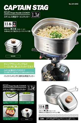 キャプテンスタッグ(CAPTAIN STAG) クッカー ステンレス 角型 ラーメンクッカー 1.3L ステンレス製 日本製 燕三条産 UH-4202の詳細・まとめ 画像