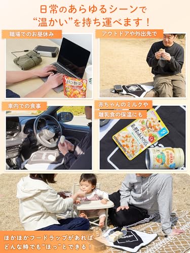 FUTUREFOX ほかほかフードラップ 火/お湯不要 Type-C給電 おにぎりやレトルトの加温に モバイルバッテリー対応 保温ポーチ付き 車中泊 アウトドア 防災 オフィスの特徴・詳細 画像