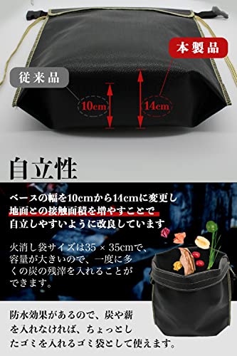 CHENGMAY 火消し袋 炭消し袋 キャンプ 炭処理袋 自立 大容量 炭入れ 炭捨て袋 簡単収納 耐熱性 難燃性 火消し壺代替品 キャンプ用品 (35×35CM)の特徴・詳細 画像