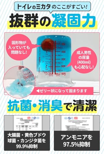 非常用トイレ 簡易トイレ トイレのミカタ 60回分 15年保存 凝固剤 消臭 抗菌 医師・防災士推奨 防災トイレ アウトドア 災害 備蓄 IPIC SONAEの特徴・詳細 画像