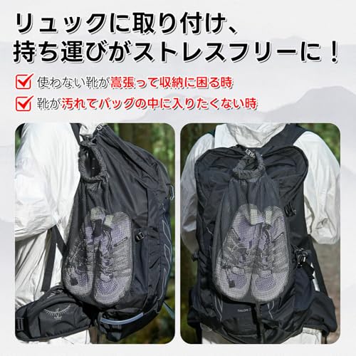 拡張収納ポーチ 登山用 シューズ収納 リュックを外付ける サブポーチ メッシュ 通気 軽量 シューズケース 登山ザック用 シューズバッグ キャンプ アウトドア ハイキング ジム ヨガ(ブラック, L)の詳細・まとめ 画像