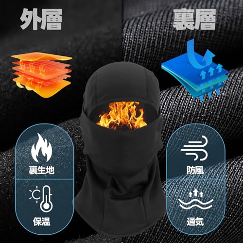 [ShinHye] バラクラバ ネックウォーマー 冬用 防寒 目出し帽 裏起毛 防風 保温 息苦しくない メガネ穴付き 伸縮性 暖かい スキー スノーボード 釣り バイク 自転車 登山 スポーツ アウトドア 男女兼用 （ブラック 1PC メガネ穴付き）の詳細・まとめ 画像