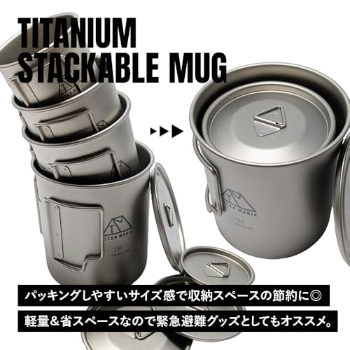 TITAN MANIA(チタンマニア) マグカップ チタン製 蓋付き 全てのサイズが蓋ごとスタッキング出来る 超軽量 折りたたみハンドル 直火 錆びない 単層構造 キャンプ ソロキャンプ アウトドア用品 キャンプ用品 収納袋付き (200ml)の特徴・詳細 画像