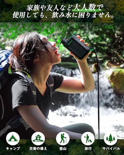 Greeshow 携帯浄水器 災害 防災安全協会推奨品認証 アウトドア 電動 【日本正規品】 手回し ソーラー充電機能 濾過器 飲み水 LEDライト SOSモード スマホ充電機能 防災グッズ フィルター交換可能 キャンプ/登山/地震/災害用 軽量 PSE技術適合 GS-2811の特徴・詳細 画像