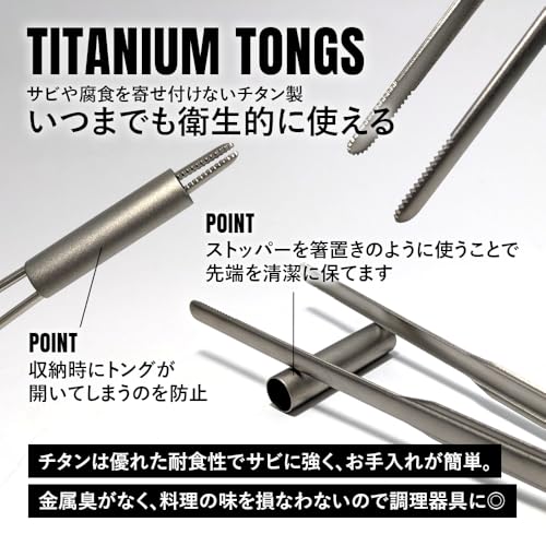 TITAN MANIA(チタンマニア) トング チタン製 キャンプ ミニ 焼肉 軽量 耐熱 錆びない しっかり掴める 21.3cm 焚き火 BBQ バーベキュー 焼き肉用 調理器具 キッチンツール ソロキャンプ アウトドア用品 キャンプ用品 収納袋付きの特徴・詳細 画像