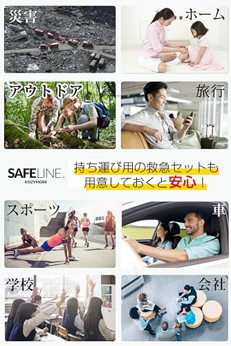 Kozy More 救急セット 防水 携帯用 ファーストエイド キット 15種類 防災士推奨 アウトドア 登山 車 防災グッズ 非常時用 応急手当付… (Red)の特徴・詳細 画像