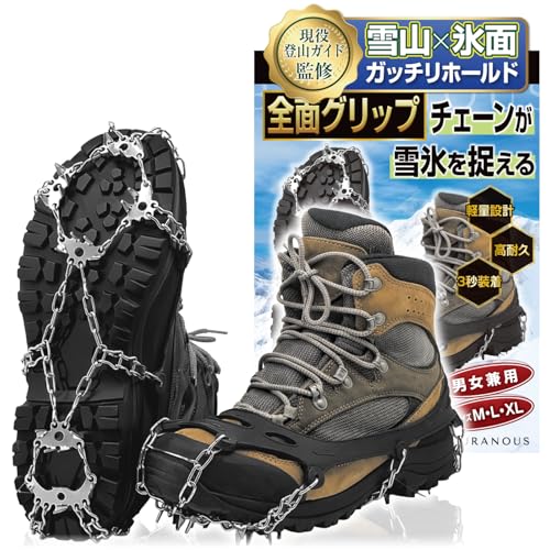 【日本山岳ガイド監修ｘ雪の低山もしっかり捉える24本爪グリップ】 アイゼン チェーンスパイク スノースパイク ステンレス製 軽量 BURANOUS (Lサイズ) 1