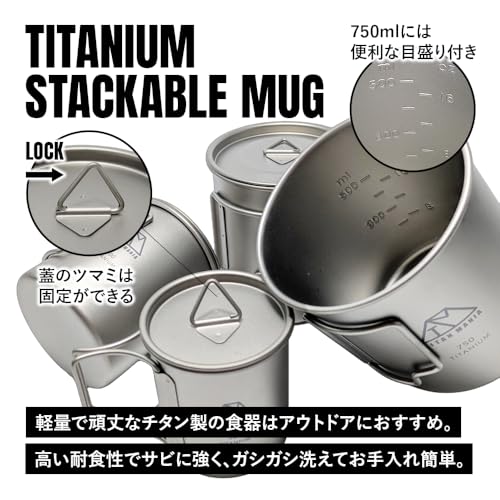 TITAN MANIA(チタンマニア) マグカップ チタン製 蓋付き 全てのサイズが蓋ごとスタッキング出来る 超軽量 折りたたみハンドル 直火 錆びない 単層構造 キャンプ ソロキャンプ アウトドア用品 キャンプ用品 収納袋付き (200ml)の特徴・詳細 画像