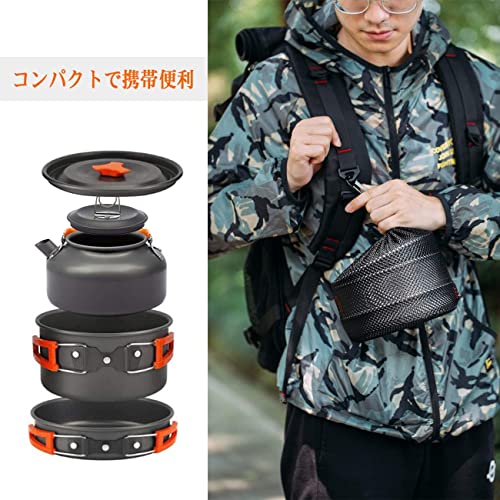 Overmont DS-300 アルミ クッカーセット アウトドア鍋 アウトドアケトル キャンピング 調理器具 収納袋付き 2–3人に適応の特徴・詳細 画像