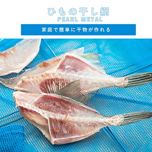 パール金属 ひもの 干し網 3段 300×200mm アウトドア 保存 乾燥 H-45の詳細・まとめ 画像