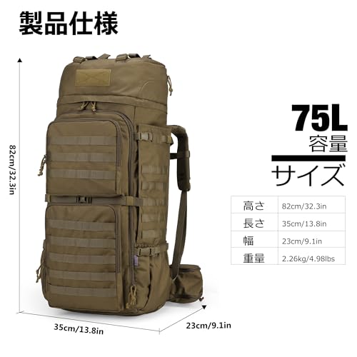 [Mardingtop] 75L ミリタリー バックパック 大容量 登山 リュック タクティカル バッグ MOLLE 軍用 リュックサック キャンプ トレッキング 旅行 防災 レインカバー付きの詳細・まとめ 画像