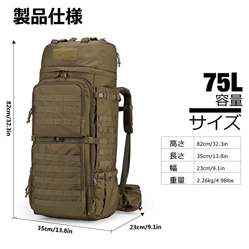 [Mardingtop] 75L ミリタリー バックパック 大容量 登山 リュック タクティカル バッグ MOLLE 軍用 リュックサック キャンプ トレッキング 旅行 防災 レインカバー付きの特徴・詳細 画像