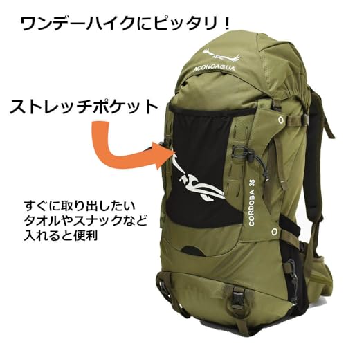 [Aconcagua] Cordoba 35 登山用バックパック 35L 軽量 背負いやすい 日帰り ハイキング トレッキング 低山 機内持ち込み対応 (グリーン)の特徴・詳細 画像