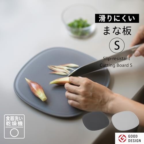 マーナ (marna) 滑りにくい まな板 S (エラストマー/傷が付きにくい) 食洗機対応 カッティングボード まないた 俎板 安定して切れる キッチン用品 グレー K807GY マーナのきほんの詳細・まとめ 画像
