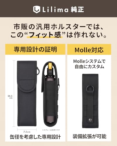 【Lilima BEAR 専用ホルスター】熊スプレー ホルダー ケース MOLLE対応 熊よけスプレー 熊撃退スプレー 熊対策グッズ バッグ・ベルト装着 登山 アウトドアの特徴・詳細 画像