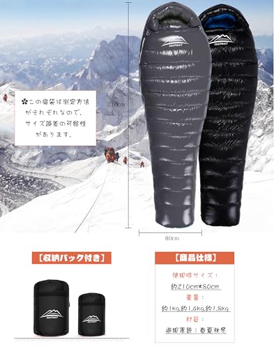 寝袋 シュラフ 冬用 マミー型 LEEPWEI キャンプ アウトドア オールシーズン 来客用布団 耐寒 防水 保温 軽量 コンパクト 車中泊 防災用 避難用 アウトドア 登山 丸洗い可能 1Kg 1.4Kg 1.8Kg 収納袋付きの特徴・詳細 画像