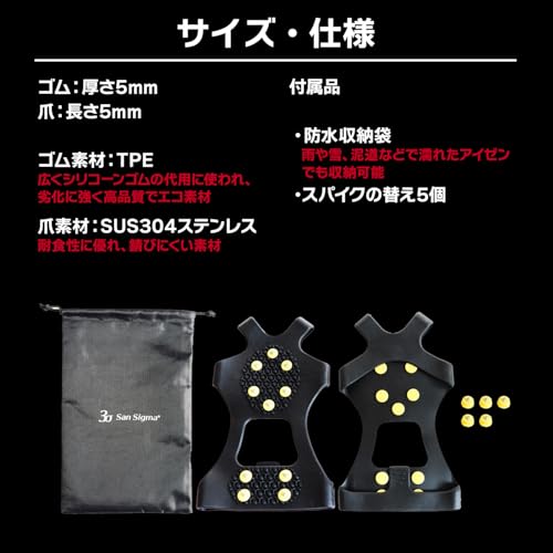 【山岳ガイド監修】 アイゼン チェーンスパイク 10本爪 登山 雪山 トレッキング 軽量 滑り止め 収納袋付き 日本ブランド SanSigma (ブラック, L(26.0〜29.0cm))の特徴・詳細 画像