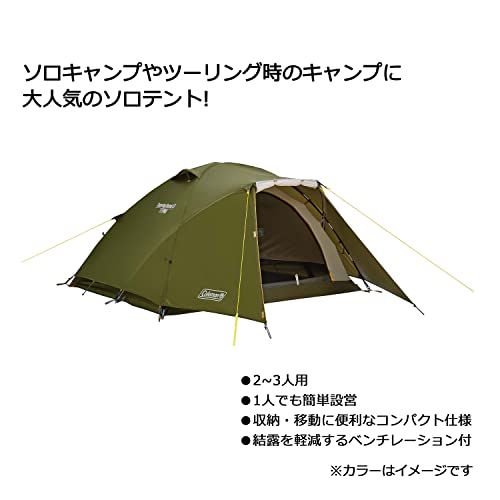Coleman(コールマン) テント ツーリングドーム LX 2人用 3人用 キャンプ アウトドア フェス 収納 コンパクト 簡単設営 カンガルーテント ソロキャンプ ソロテントの特徴・詳細 画像