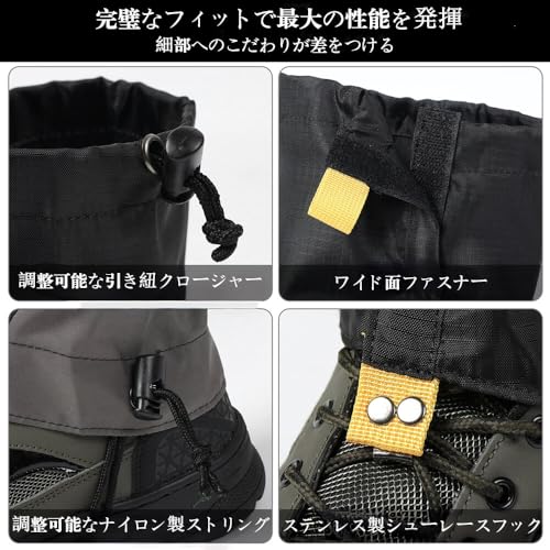 防水レッグゲイター 登山靴・シューズ用 軽量調整式 男女兼用 登山/スノーシュー用ゲイターの特徴・詳細 画像