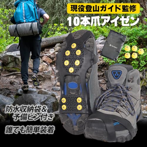 【山岳ガイド監修】 アイゼン チェーンスパイク 10本爪 登山 雪山 トレッキング 軽量 滑り止め 収納袋付き 日本ブランド SanSigma (ブラック, L(26.0〜29.0cm))の詳細・まとめ 画像