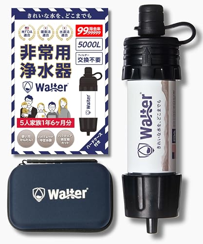 【ケース付き】Walter(ウォルター)携帯浄水器 5人家族1年6ヶ月分 災害 アウトドアー用浄水器 登山用濾過器 フィルター交換不要 5000L 軽量 ハードケース付き (01.ネイビー(ケース色)) 1