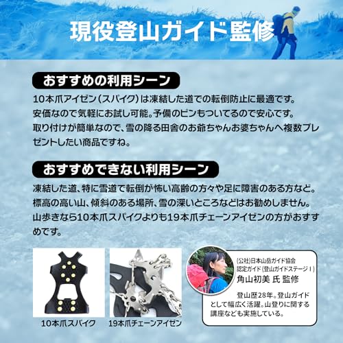 【山岳ガイド監修】 アイゼン チェーンスパイク 10本爪 登山 雪山 トレッキング 軽量 滑り止め 収納袋付き 日本ブランド SanSigma (ブラック, L(26.0〜29.0cm))の特徴・詳細 画像