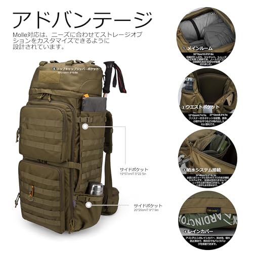 [Mardingtop] 75L ミリタリー バックパック 大容量 登山 リュック タクティカル バッグ MOLLE 軍用 リュックサック キャンプ トレッキング 旅行 防災 レインカバー付きの特徴・詳細 画像