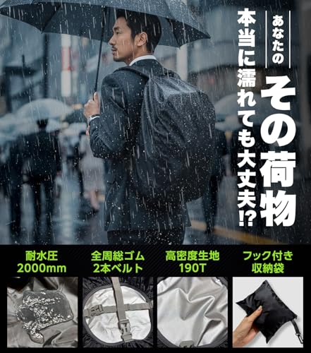 [BEACO] 【撥水王】超撥水で雨から守る リュックカバー 防水カバー レインカバー レインバックカバー 登山用 軽量100g 収納袋 コンパクト (ブラック, M（25〜35L）)の詳細・まとめ 画像