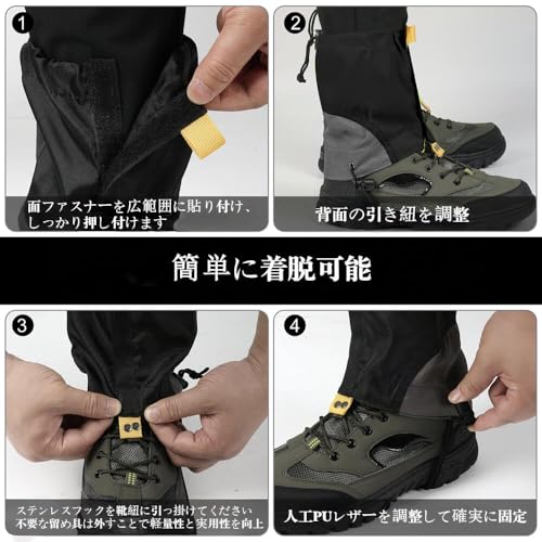 防水レッグゲイター 登山靴・シューズ用 軽量調整式 男女兼用 登山/スノーシュー用ゲイターの特徴・詳細 画像