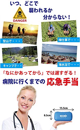 【防災士監修】OHKEY ポイズンリムーバー 強力 毒吸引器 ホイッスル 付き アウトドア 登山 保証付きの特徴・詳細 画像
