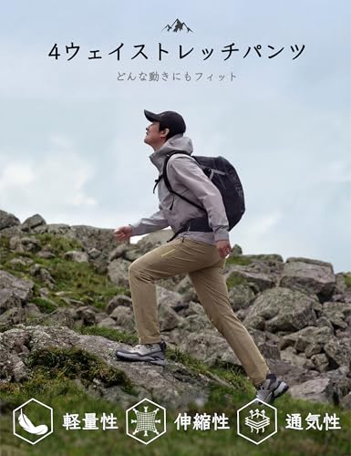 [TACVASEN] 登山 ズボン メンズ ストレッチパンツ トレーニングウェア 冷感 防水 トレッキング アウトドア ナツ 釣り 撥水 レインウェア カーキ Lの特徴・詳細 画像